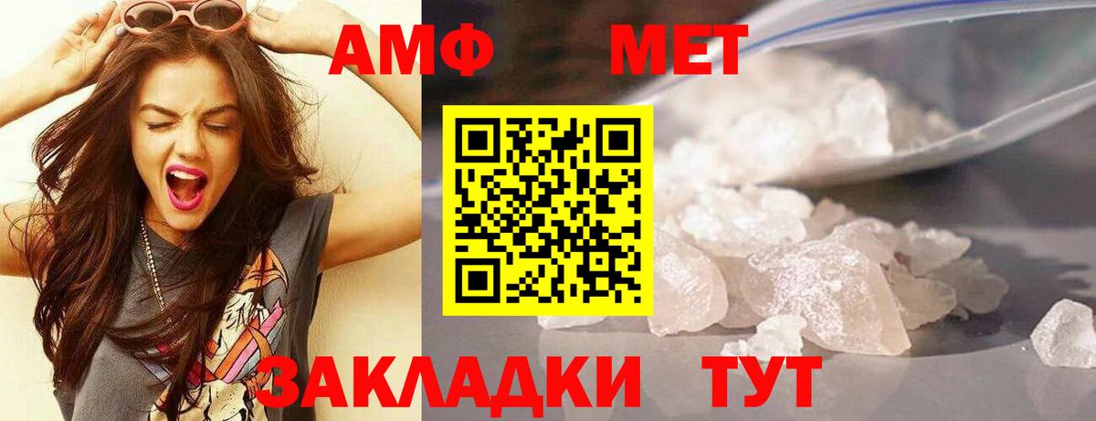 Амфетамин 98%  Amphetamine  Рассказово  АМФ  Вход с VPN 