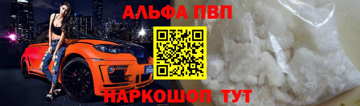 A PVP Crystall  Вход с VPN  Рассказово  Alfa_PVP VHQ  А ПВП СК 