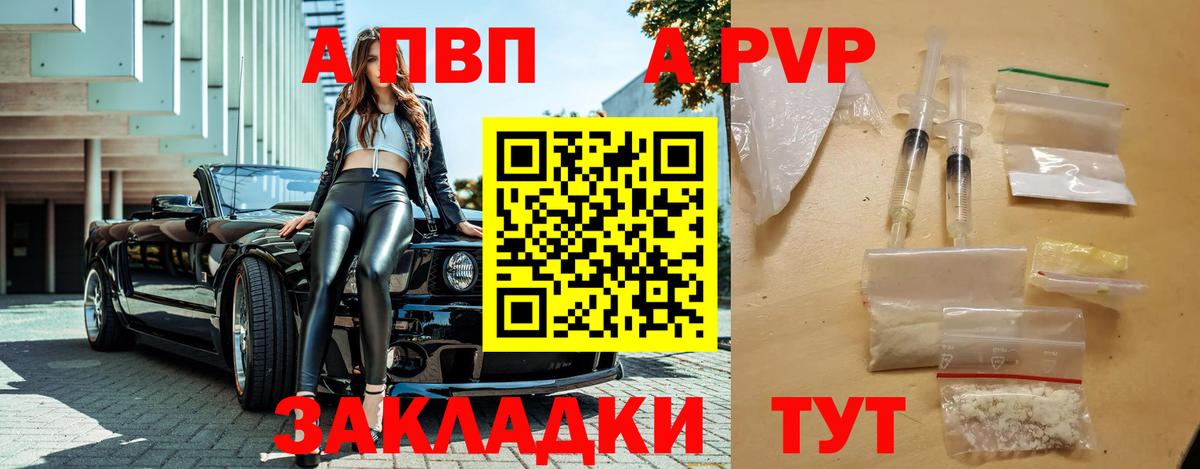 А ПВП мука Рассказово