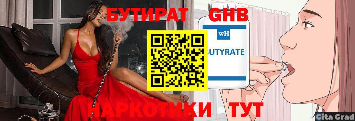 Бутират вода  Вход с VPN  Рассказово 