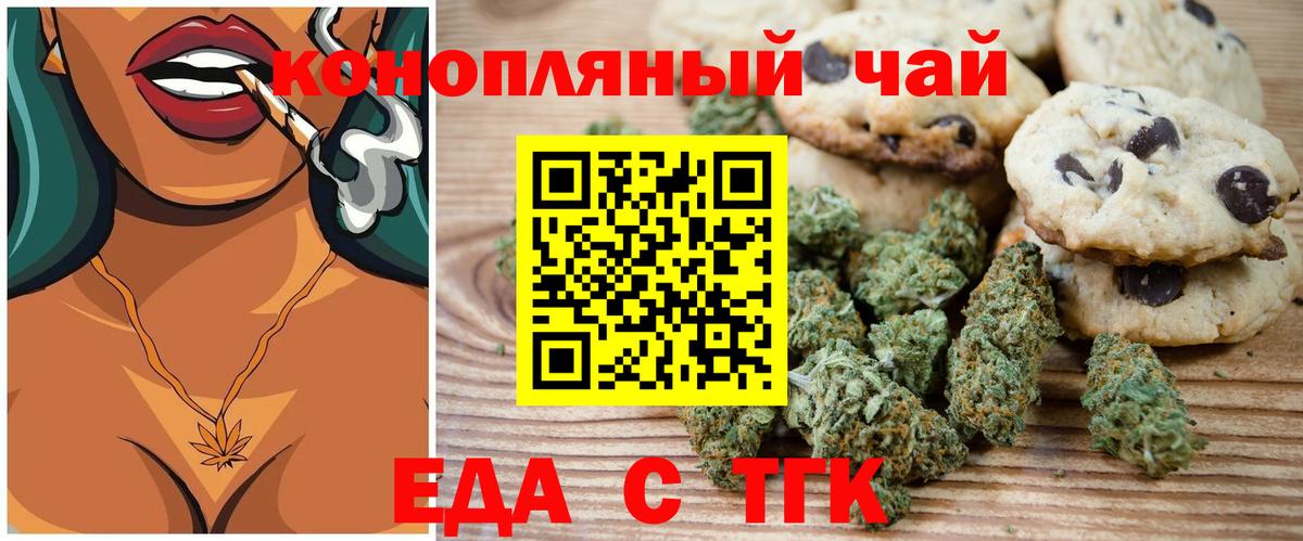 Cannafood конопля  Вход с VPN  Рассказово 