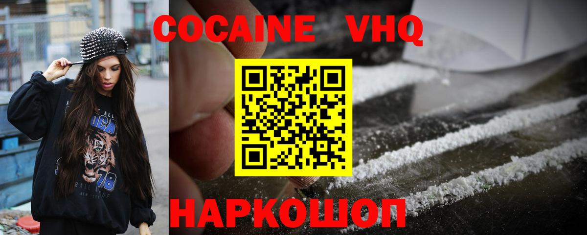 COCAIN 97%  Cocaine Колумбийский  Рассказово  Вход с VPN 