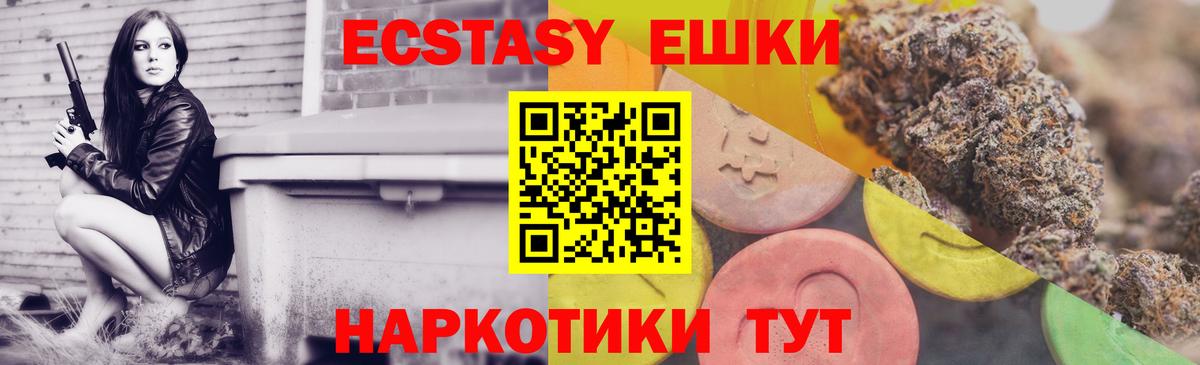 Рассказово  Ecstasy диски  Ecstasy  Вход с VPN 