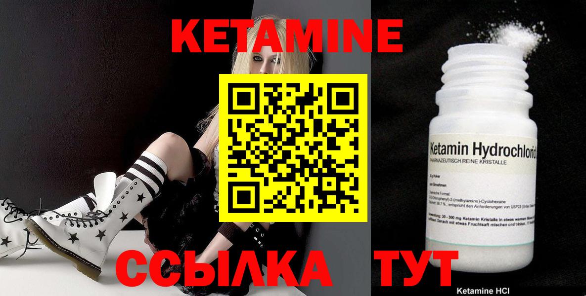 Кетамин VHQ  Вход с VPN  площадка официальный сайт  Рассказово 