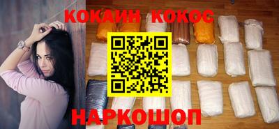 кокаин премиум Пушкино