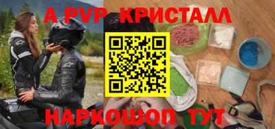 apvp Пыть-Ях