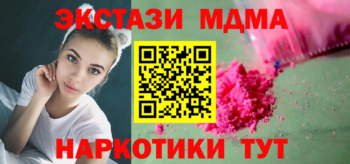 МДМА crystal  MDMA VHQ  Рассказово  МДМА  Вход с VPN 
