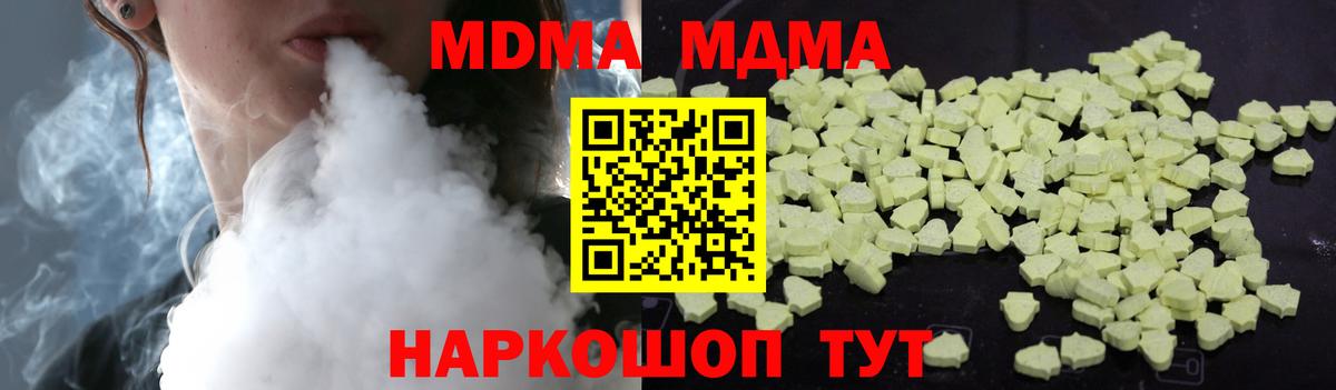 MDMA молли Рассказово