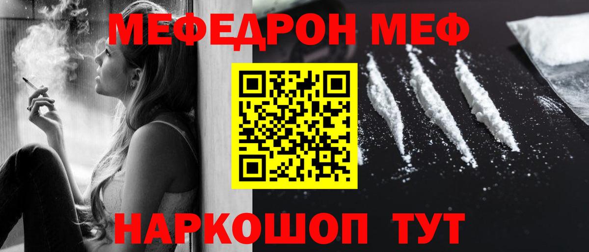 Меф VHQ  даркнет сайт  МЯУ-МЯУ  Мефедрон  Рассказово  Вход с VPN 