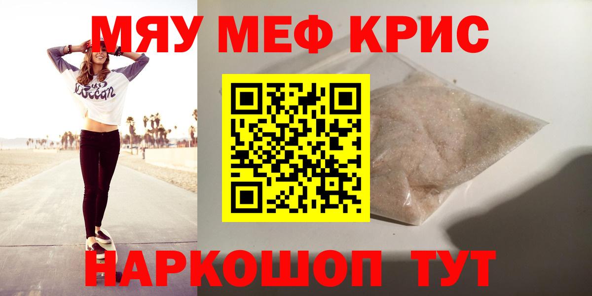 Меф мука Рассказово