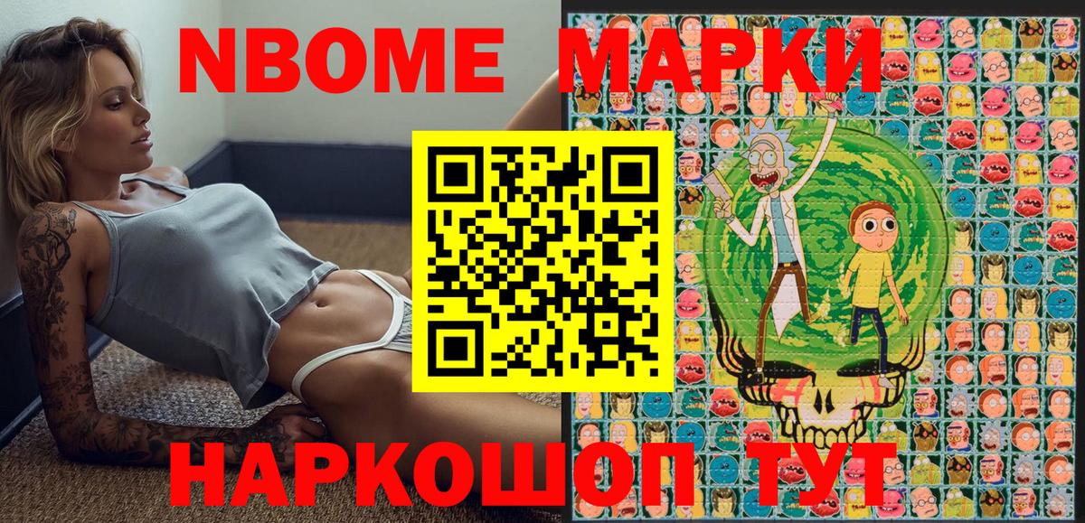 Марки NBOMe  Наркотические марки 1500мкг  Рассказово  Вход с VPN  Наркотические марки 1500мкг 